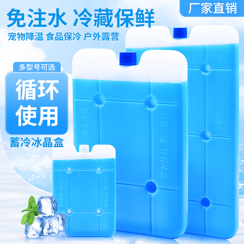 摆摊保鲜医药冷运降温冷链冰板