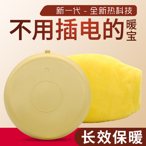 暖手袋不插电暖手宝女生用保暖宝宝护腰热敷恒温蜡疗理疗取暖神器