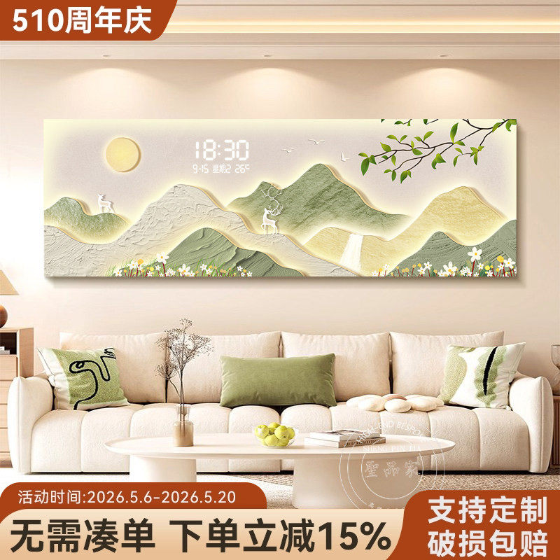 小清新客厅装饰画钟表挂钟绿意盎然沙发背景福鹿山水电子时钟挂画