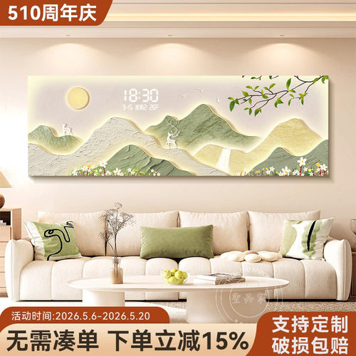 小清新客厅装饰画钟表挂钟绿意盎然沙发背景福鹿山水电子时钟挂画