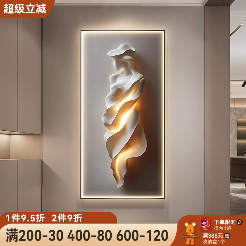 光影艺术玄关装饰画客厅入户抽象立体感人物雕像走廊过道竖款挂画图片