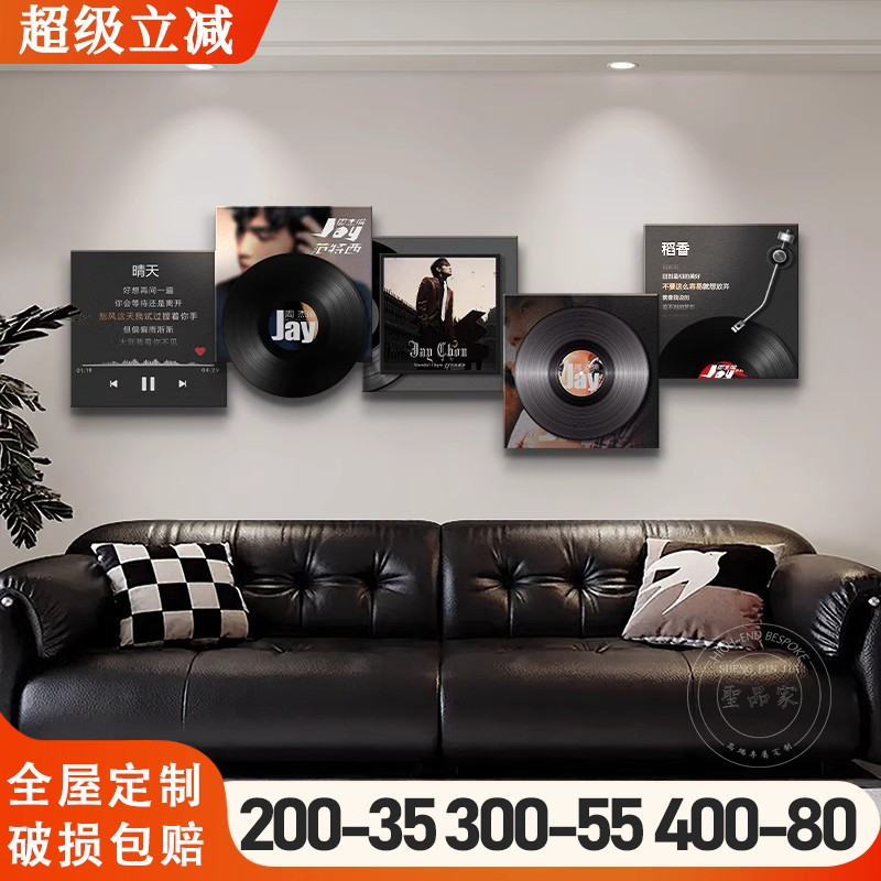 歌词歌曲定制客厅装饰画画音乐潮流黑胶唱片轻奢创意沙发背景墙挂