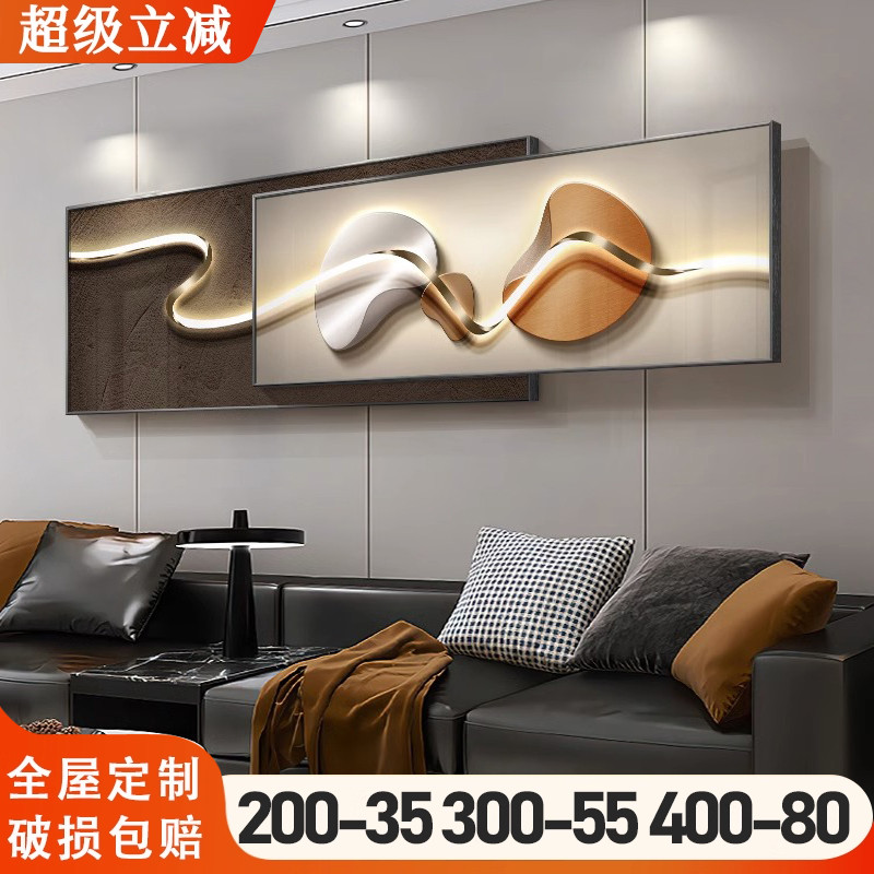 石来运转客厅装饰画 画现代轻奢沙发背景墙叠加挂画 画高档大气抽