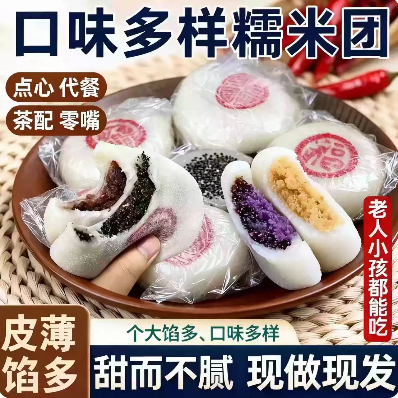 【新人领30元满减卷】喜团闽南豆沙糯叽叽糕点芝麻喜团传统糯米