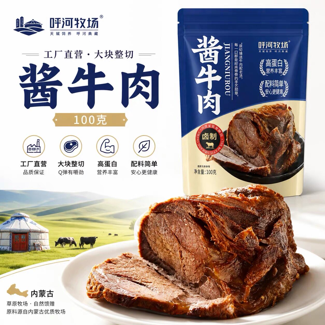 【立减30元】特产五香酱牛肉风味独立真空包装黄牛肉酱开袋即食