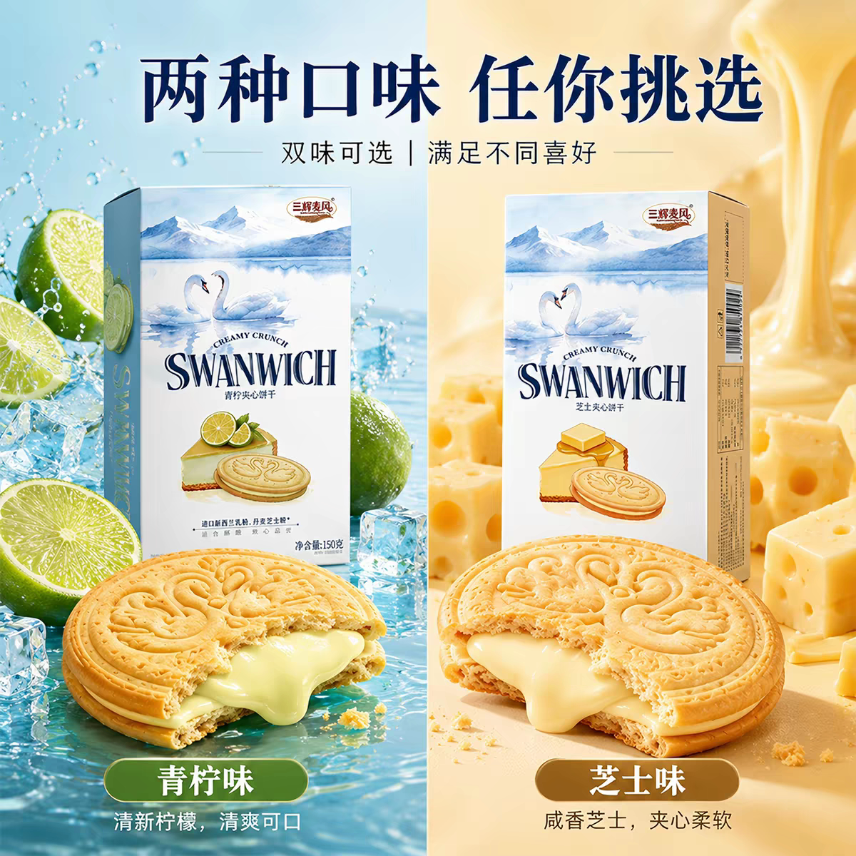 【新人立减30元】夹心可酥饼青柠味芝士味咸饼干多口味混合装休闲