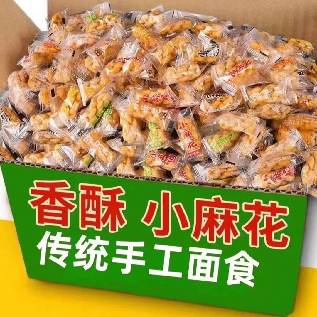 【新人下单立减30】香酥迷你小麻花独立包装休闲解馋零食g76
