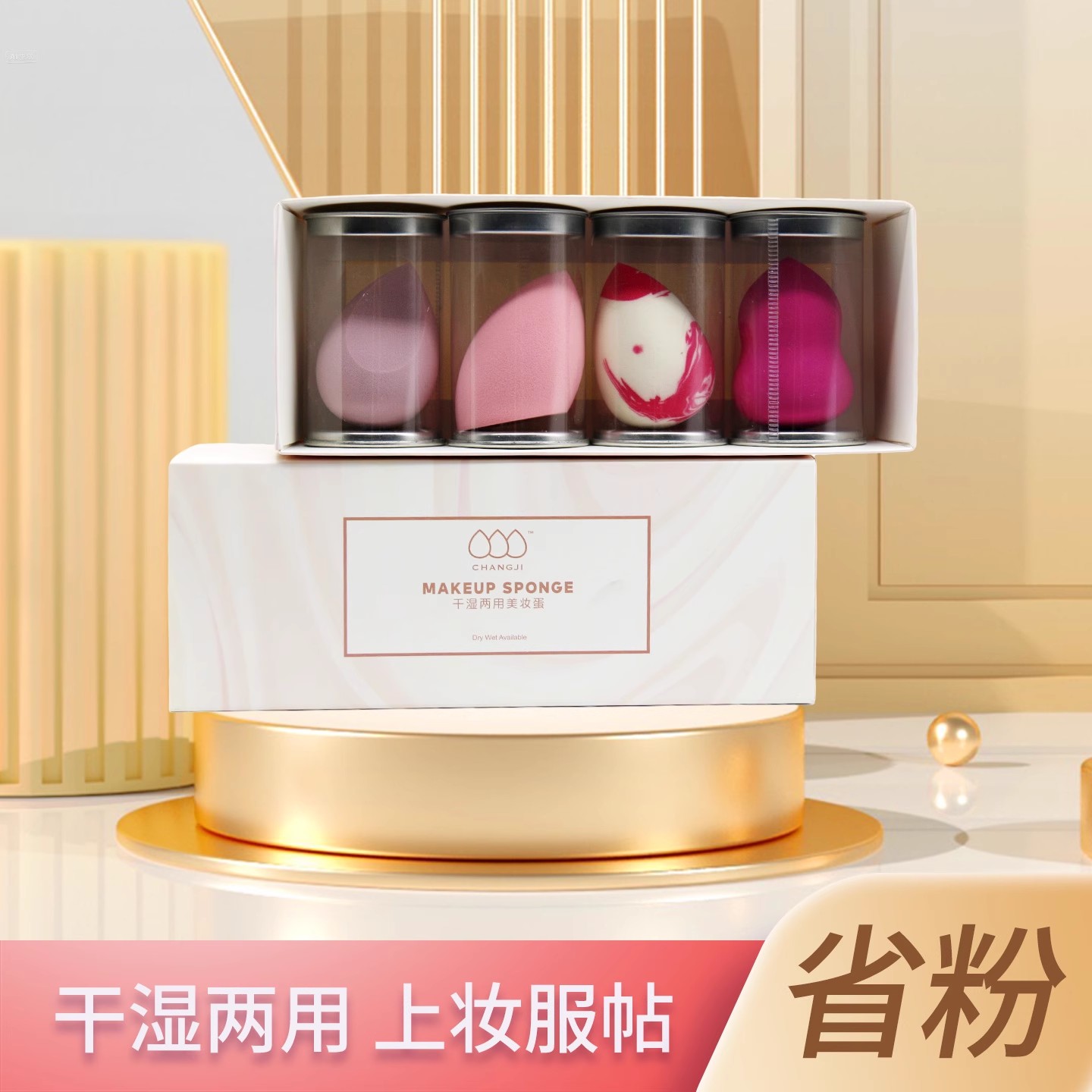 创继荣彩妆蛋粉扑气垫粉底液美妆蛋超软不吃粉干湿两用粉底液专用