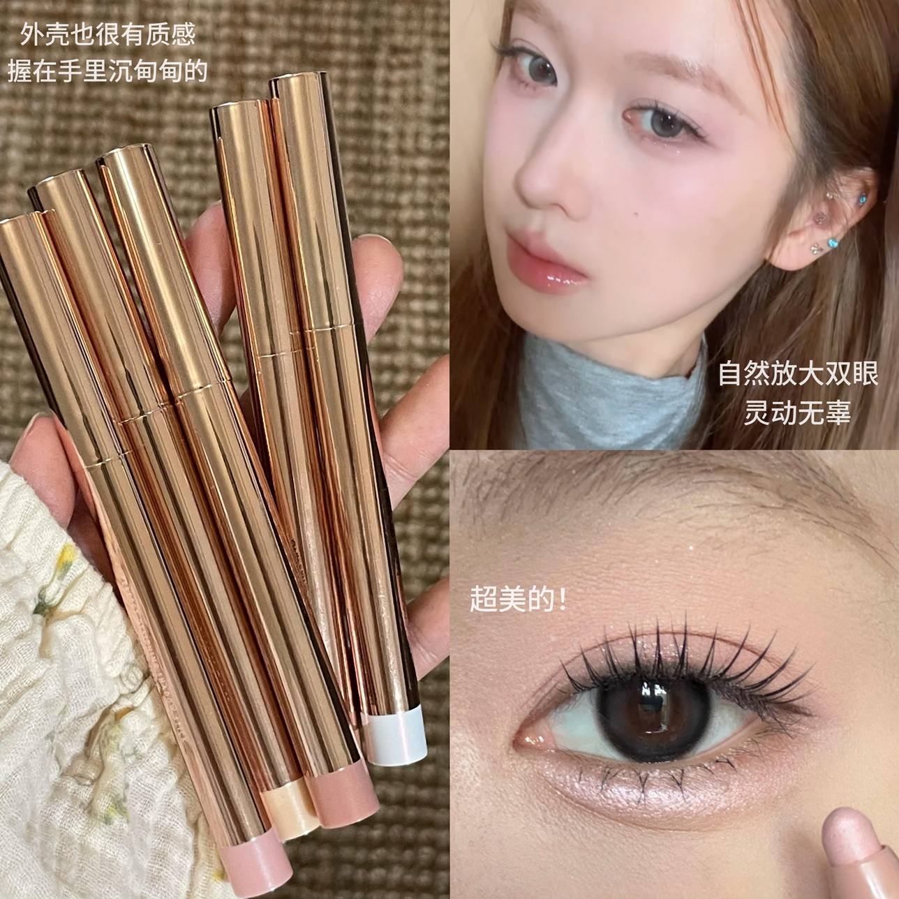 肿眼泡救星！卧蚕笔哑珠光爆闪高光提亮一抹成妆眼影棒