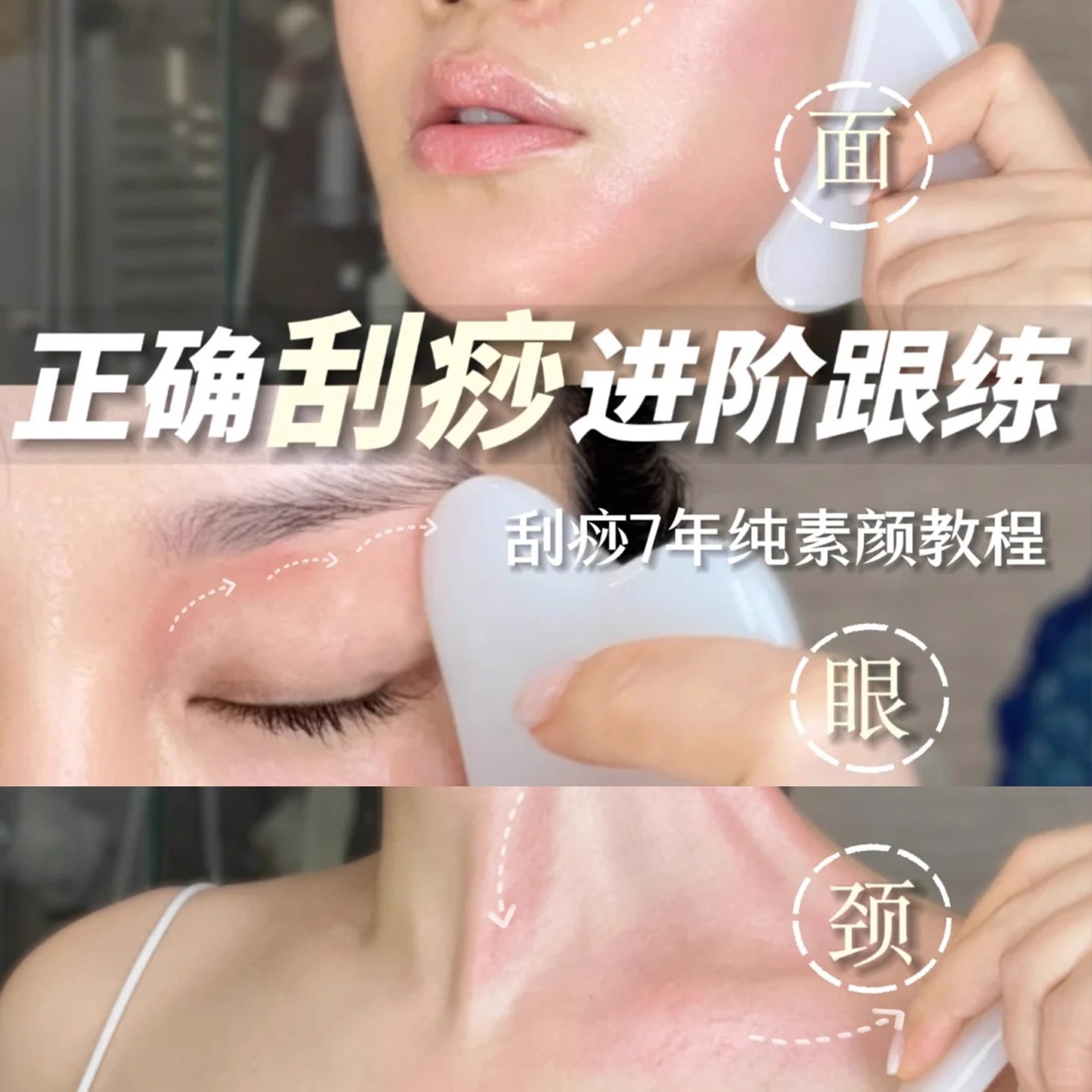 天然白玉美容专用刮痧板面部脸部拨筋提拉按摩刮板正品玉石刮脸板