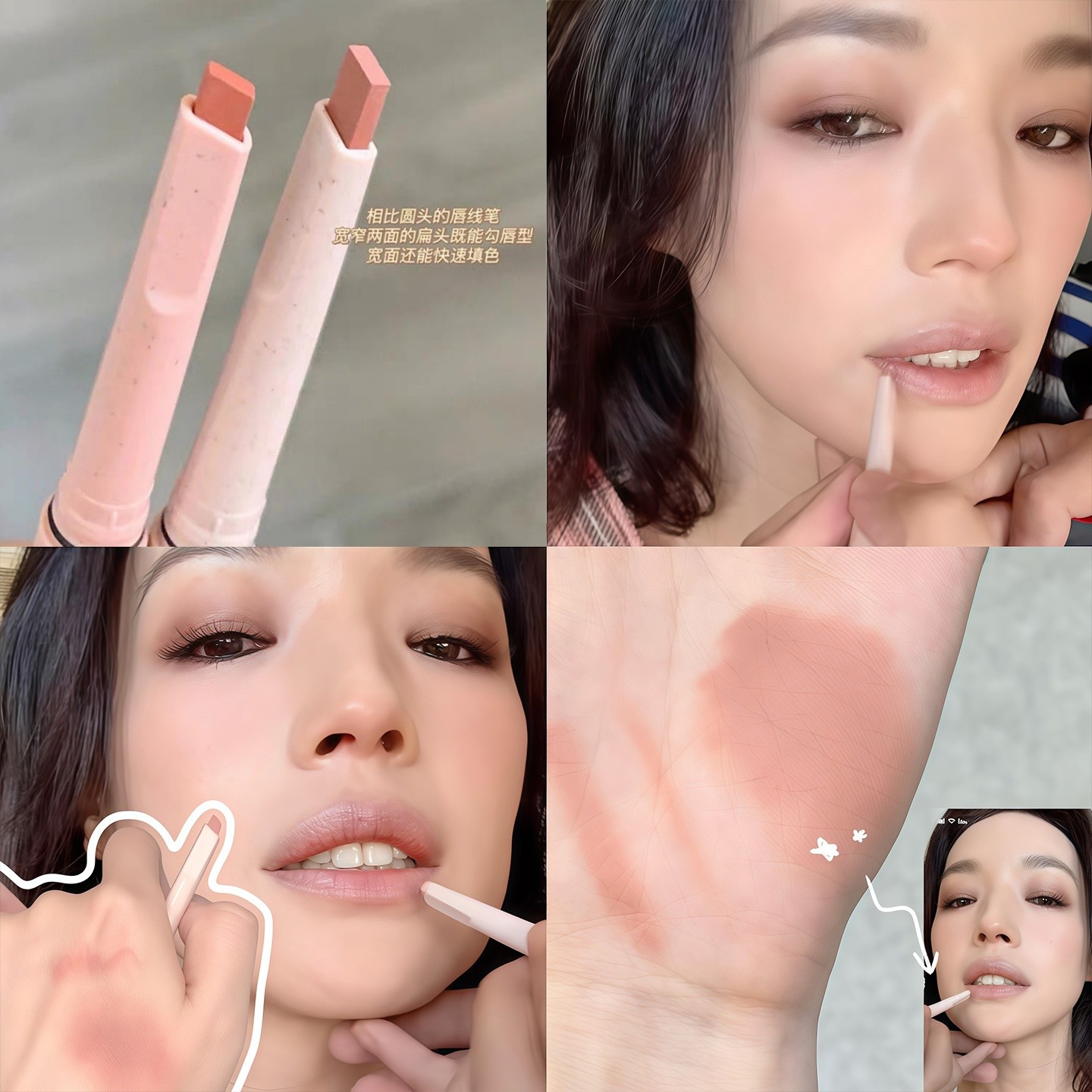 徒手捏唇！肉感嘟嘟唇唇线笔口红勾勒防水持久裸色勾勒唇形塑形女