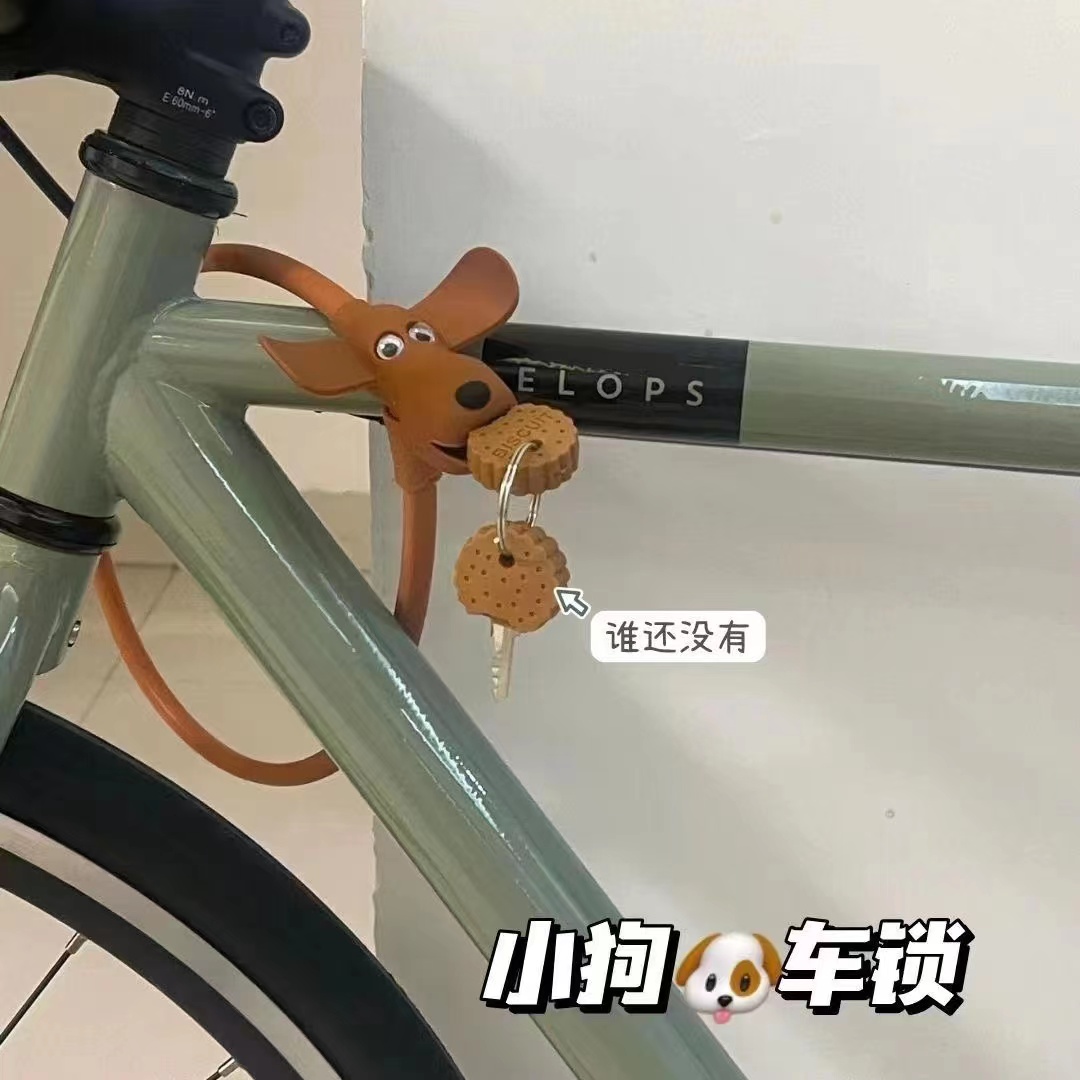 饼干小狗造型儿童链条锁硅胶自行车锁防盗锁可爱卡通安全锁保险锁