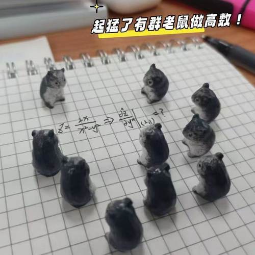 小鼠吸引同学小玩意摆件上课无聊小玩具老师看不见开个会日系