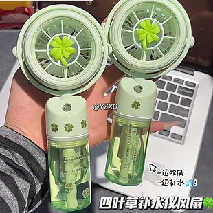 四叶草夏日新款手持喷雾小风扇USB充电便携补水喷雾风扇二合一