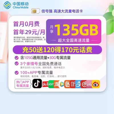 移动流量卡电话卡手机卡校园卡纯流量卡不线速5G大王卡全国通用