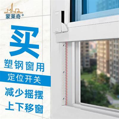 塑钢上下移窗弹簧锁卡扣推拉玻璃窗配件提拉提升窗户锁扣限位卡头