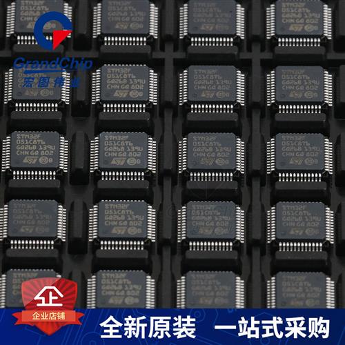 STM32F051C8T6 嵌入式处理器 微控制器 MCU单片机-集成电路