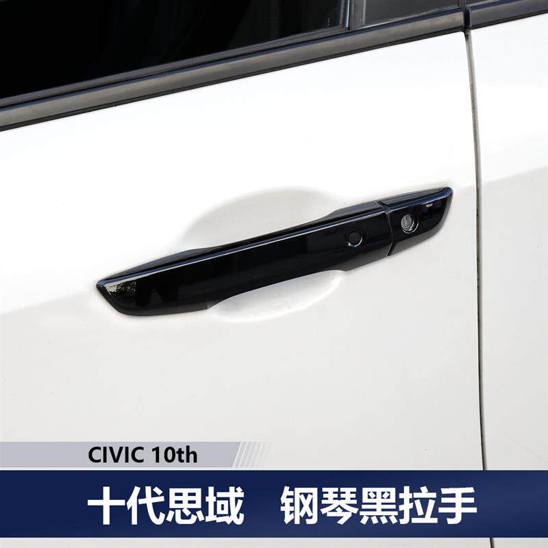 适用于16-21款十代思域拉手车门外把改装门碗黑色保护盖贴黑武士