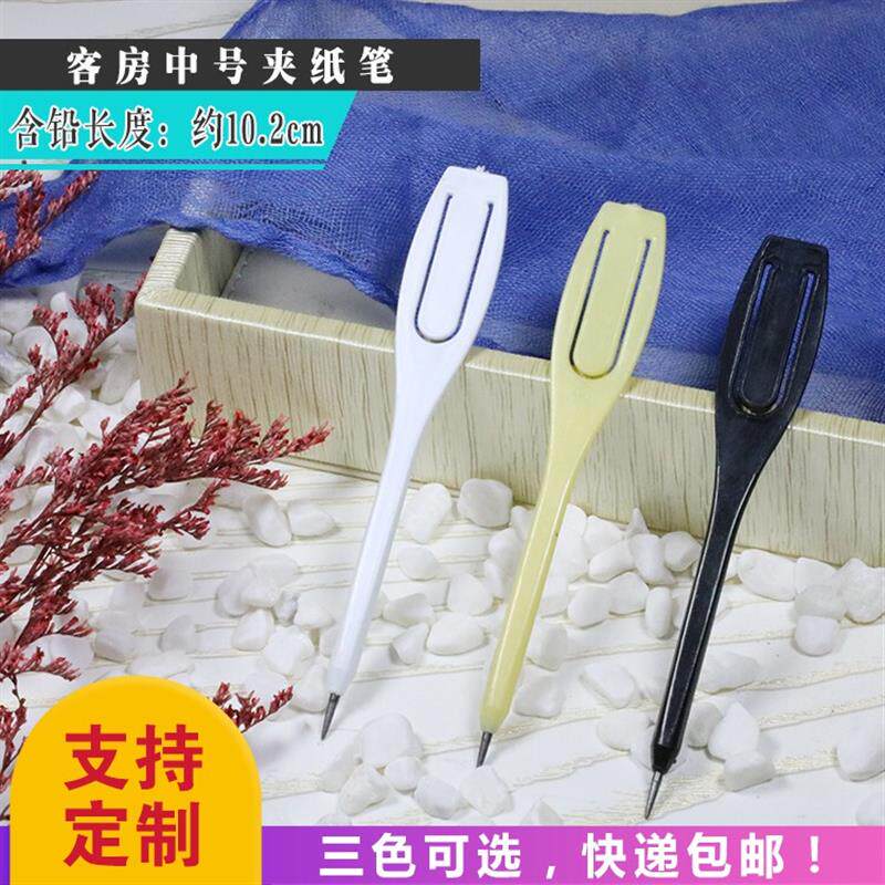 酒店用的定制logo客房一次性用品广告笔宾馆用笔便签小铅笔
