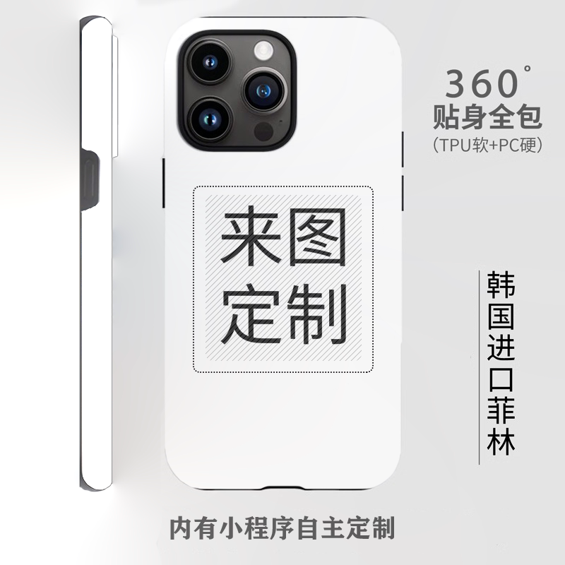 苹果/iPhone菲林来图定制定制