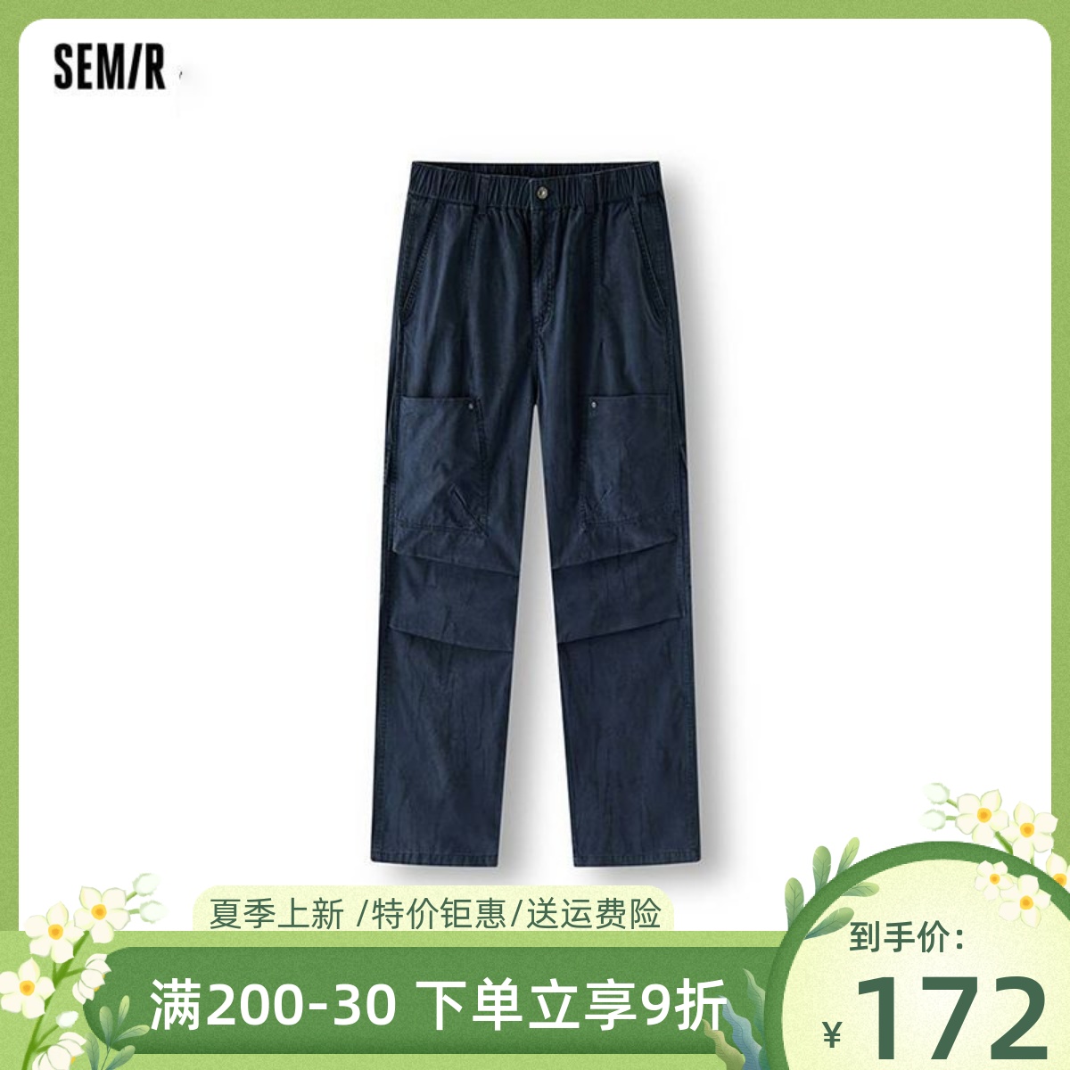 森马夏季新款男款宽松复古潮流直筒休闲裤108325127101