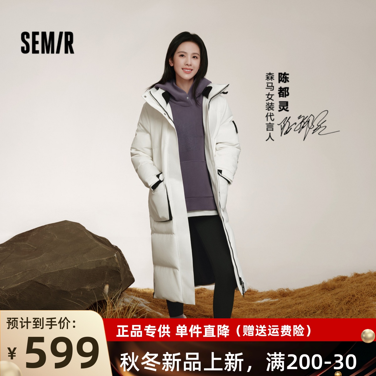 森马中国国家地理系列羽绒服女