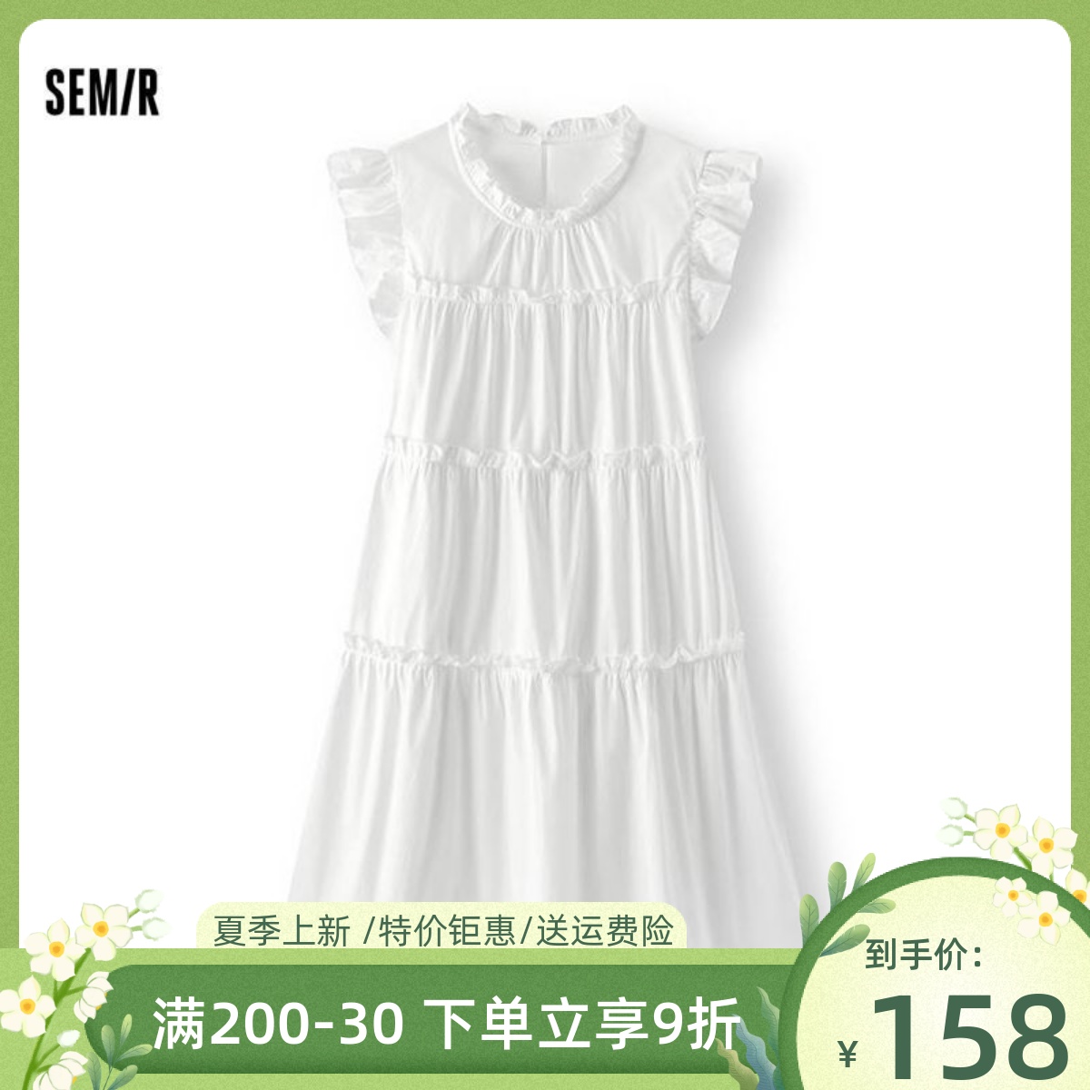 森马2025夏季新款女款宽松A型小飞袖蛋糕连衣裙108325114005