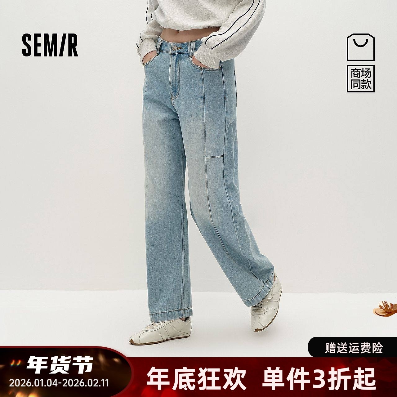 【商场同款】森马牛仔裤女春弯刀裤2026新款拖地裤103126124006B,女装/女士精品,牛仔裤,淘宝优惠券,粉丝福利购,淘宝优惠卷