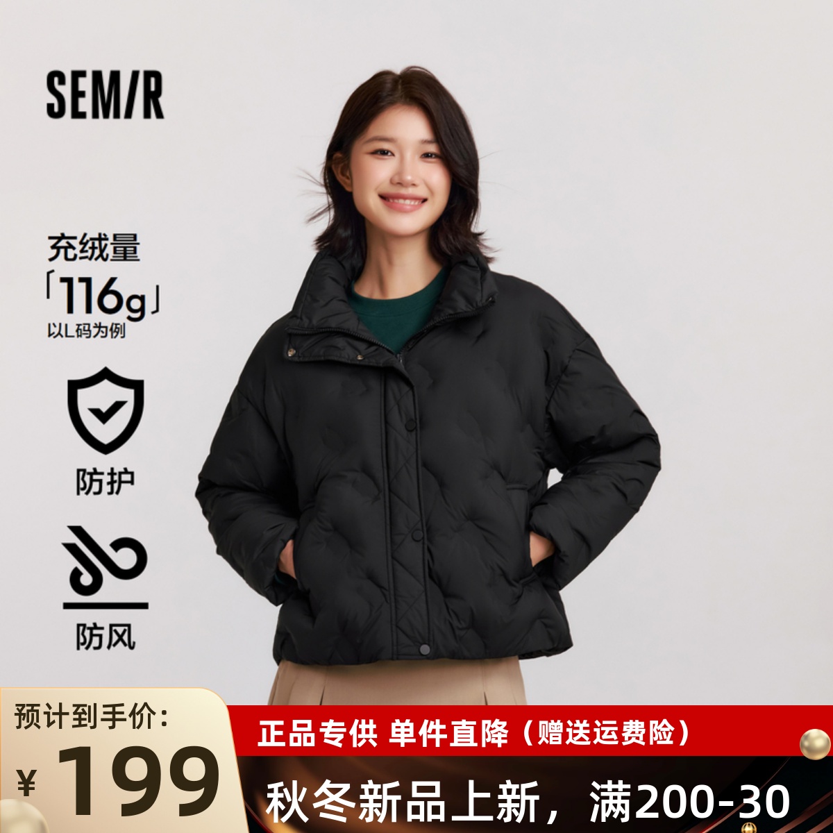 森马防水防风千鸟格薄款羽绒服女