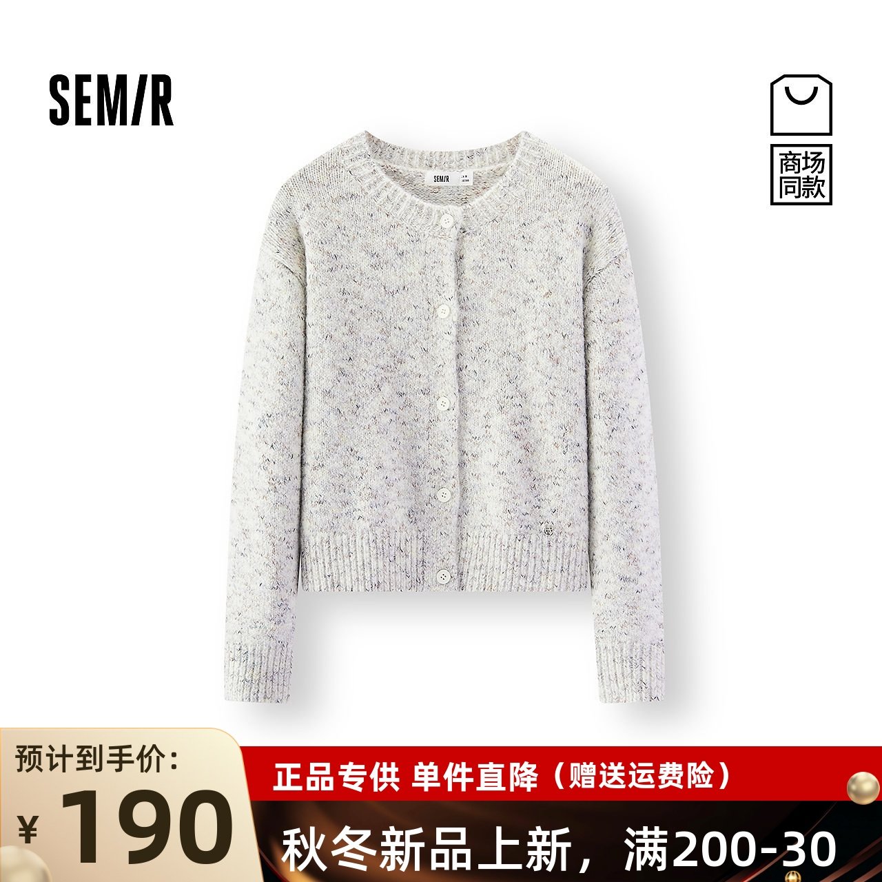 【商场同款】森马针织开衫女冬短款花纱宽松2025新款107725106002