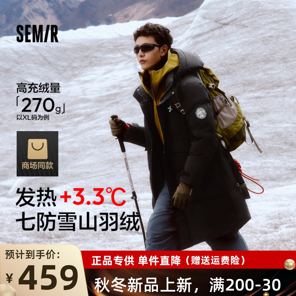 森马防雨防风防油防污长羽绒服男