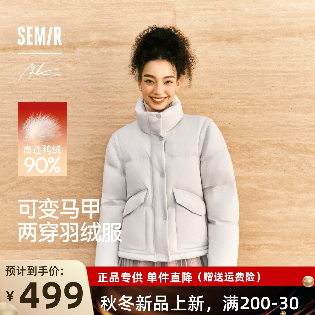 轻松羽绒|商场同款森马 x Marcus联名羽绒服女2025冬101725113018