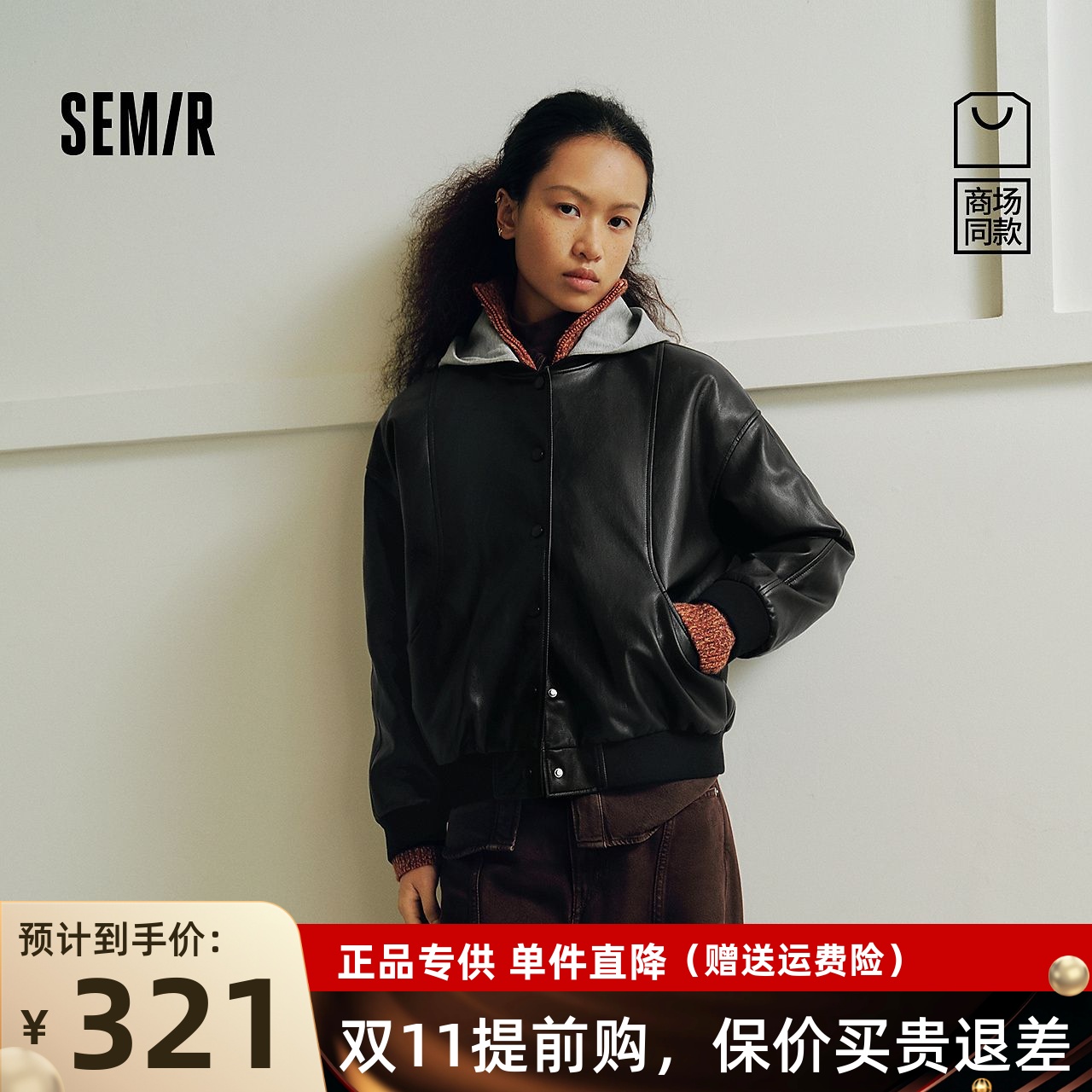 【商场同款】森马外套女可拆卸帽2025新款秋夹克潮酷101525108026