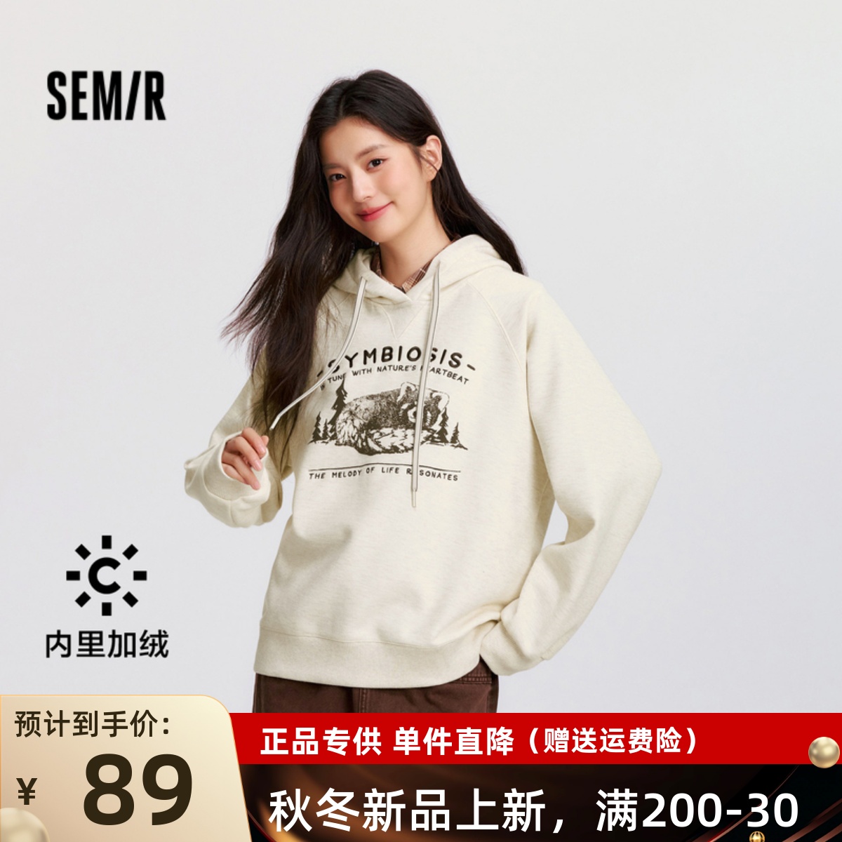 [商场同款]森马中国国家地理系列卫衣女图案2024年加绒宽松冬装