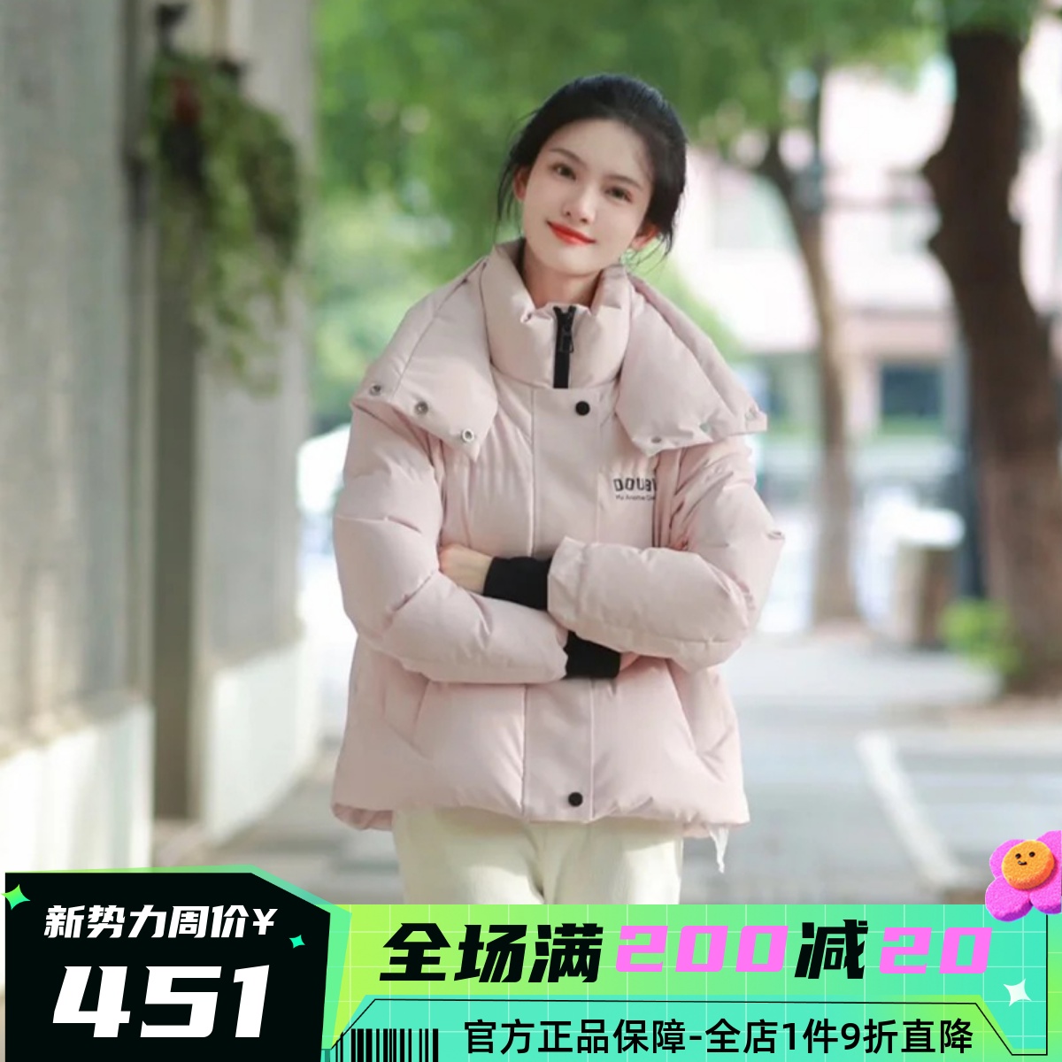 [商场同款]森马羽绒服女三防宽松2023新款冬季鹅绒外套户外运动风