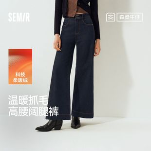 女冬高腰抓毛2025新款 森马牛仔裤 103725124009B 商场同款 森柔牛仔