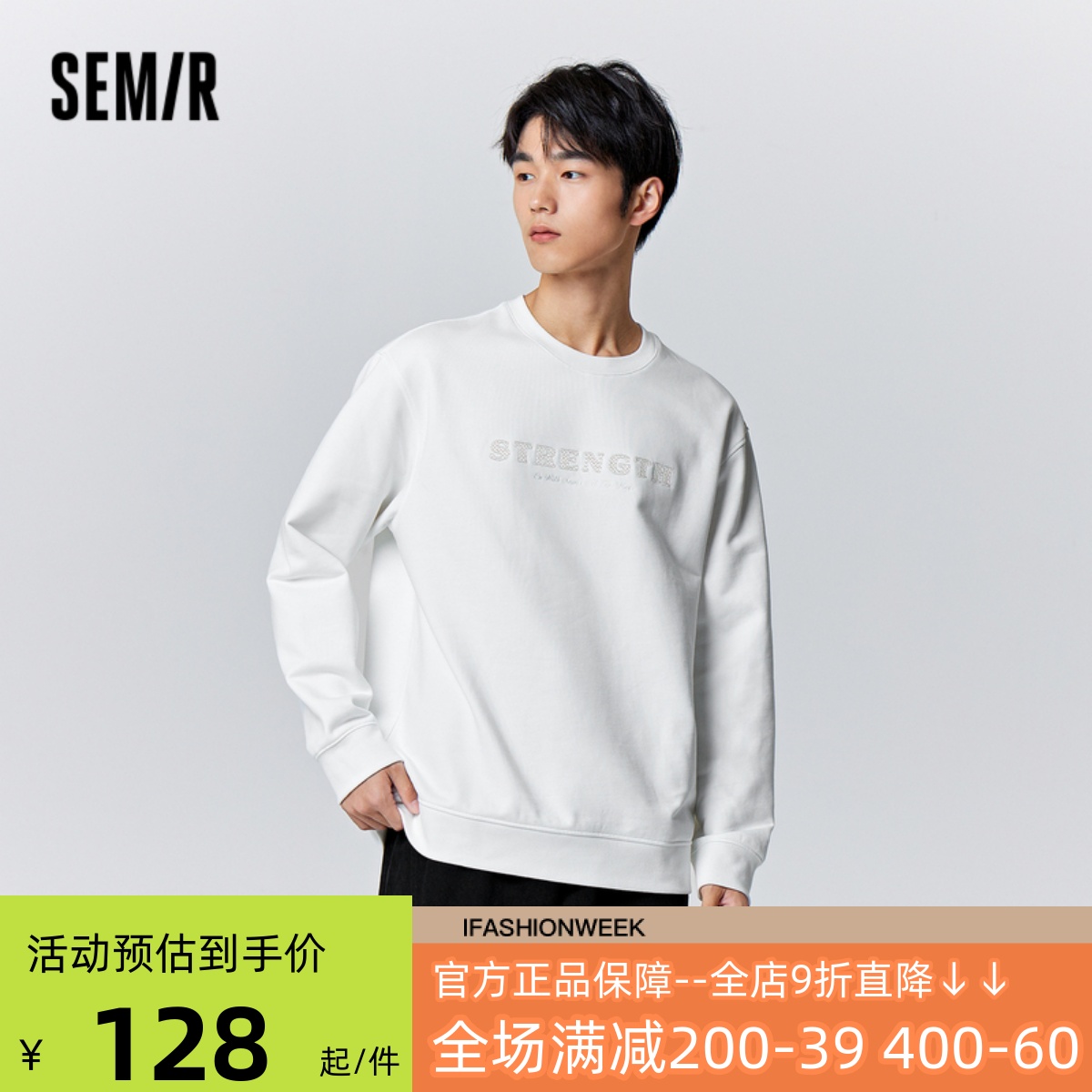 [商场同款]森马卫衣男冬季新款简约字母刺绣时尚休闲套头上衣