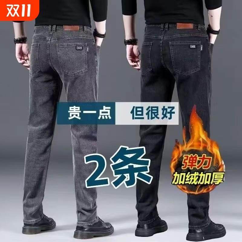 冬季加绒加厚牛仔裤中老年男士春季宽松直筒弹力裤休闲商务保暖裤