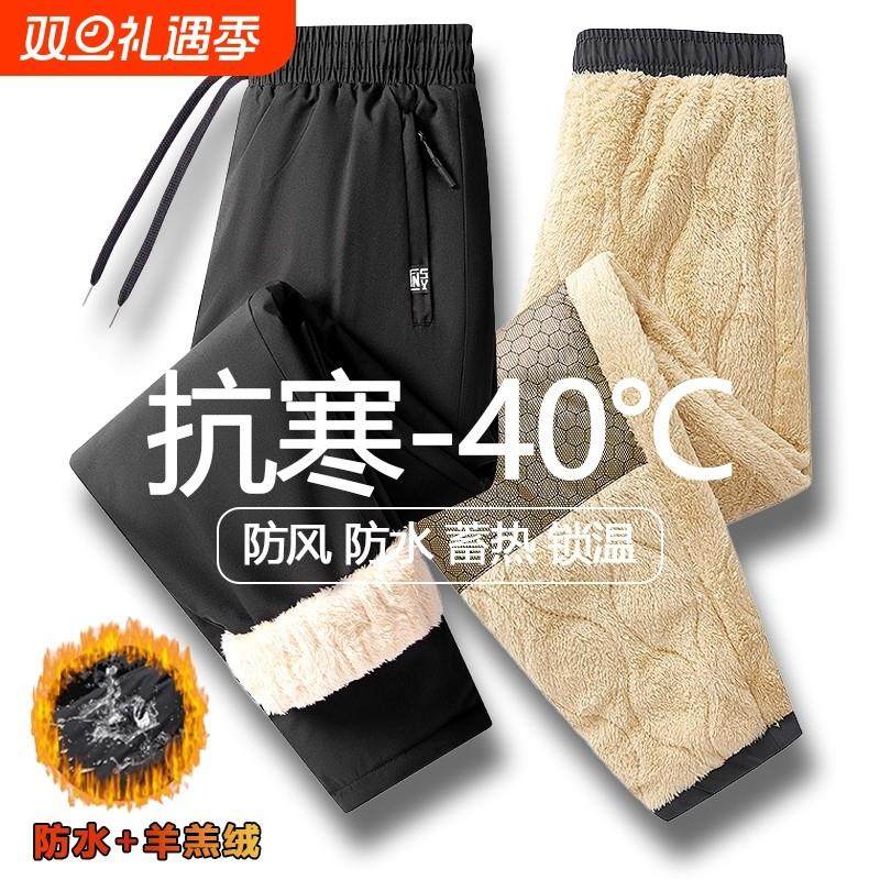 啄本鸟棉裤男款冬季加绒加厚羊羔绒防风保暖裤男士裤子男抗寒登山