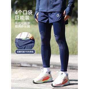 跑步长裤男女专业马拉松运动紧身压缩裤假两件口袋可放手机