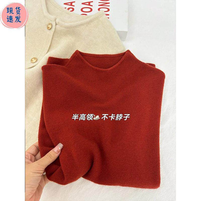 别致修身打底衫女春秋季洋派内搭红色毛衣高级感半高领针织衫上衣