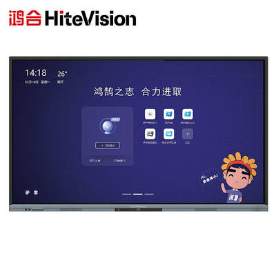 鸿合(HiteVision)65英寸教学一体机会议平板电子白板触控触摸显示