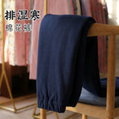 男士 加厚保暖贴身裤 子内穿家居裤 中医健康排湿棉花棉裤 男装 秋冬