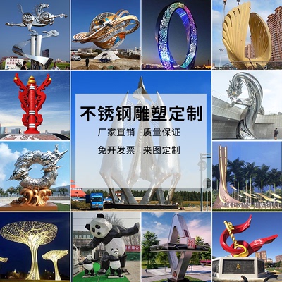 不锈钢雕塑结构定制厂家大型廊架户外园林广场售楼部标志性大摆件