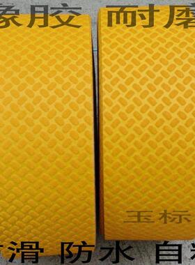 黄色警示标线贴宽10cm台阶防滑条50mm方块橡胶耐磨反光带15公分