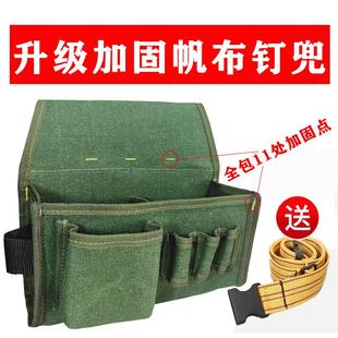 帆布木工钉兜子钉包钉子兜木工装钉子腰包木匠钉兜结实耐磨工具包