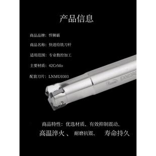 海石霸快进铣刀杆Exn03R017M16.0 02小口径立铣加工中心双面开口