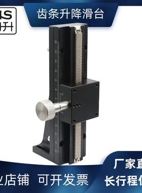 包邮z轴升降滑台LWZ254060台面齿条长行程精密微调铝合金滑块平台