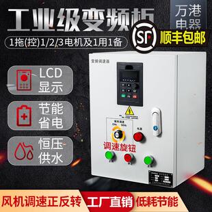 通用变频器重载矢量水泵电机调速开关通风机控制箱恒压供水变频器