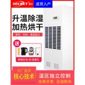 湿尔升温加热除湿机地面条烘干房专用工业抽湿大功率高温茶叶木材